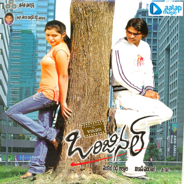 Cheli Chenthanunte cover art