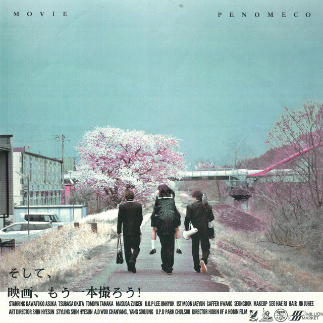 Movie cover art