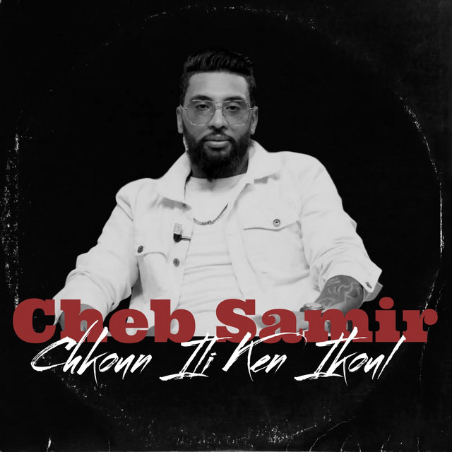 Chkoun Ili Ken Ikoul cover art