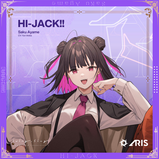 HI-JACK!! cover