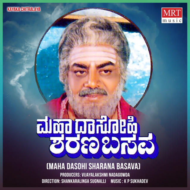 Jo Jo Sharana Basava cover art