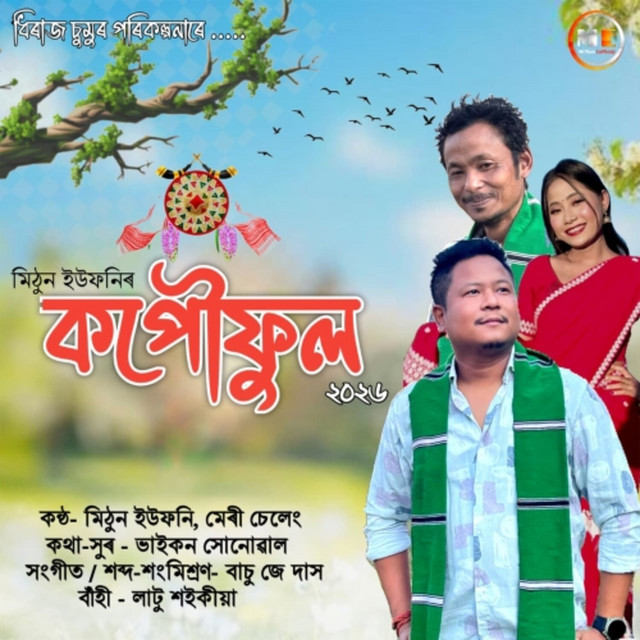 Kopou Phool
