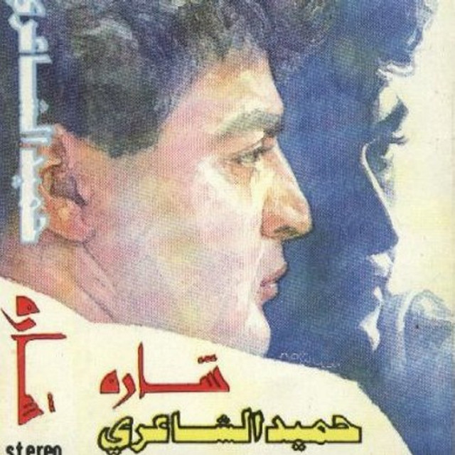 شارة cover art