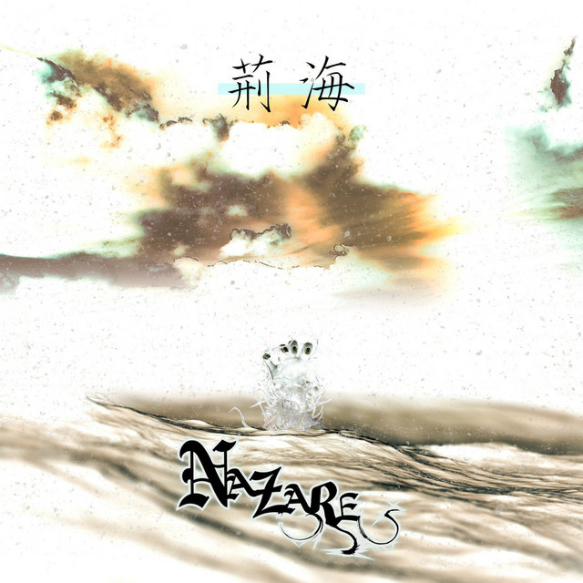 Jingai (-another Edition-) cover art