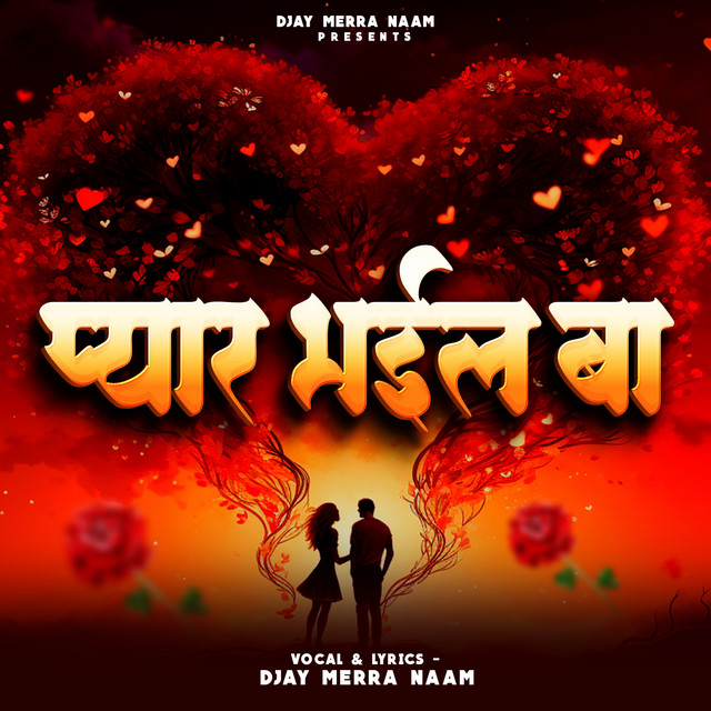 Pyar bhail ba - Single by DJAY MERRA NAAM | Spotify