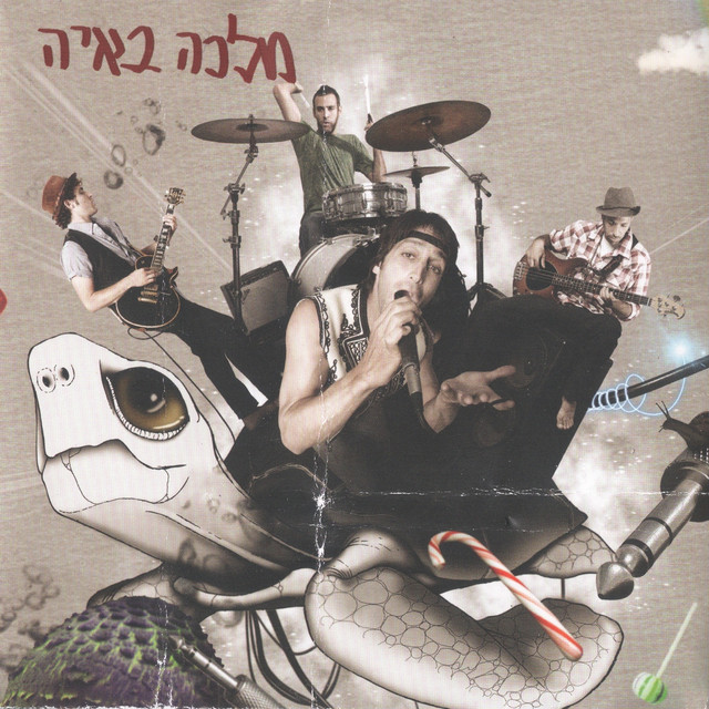 בתוך הזכוכית cover art