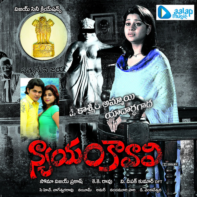 Vidhi Nadipe cover art