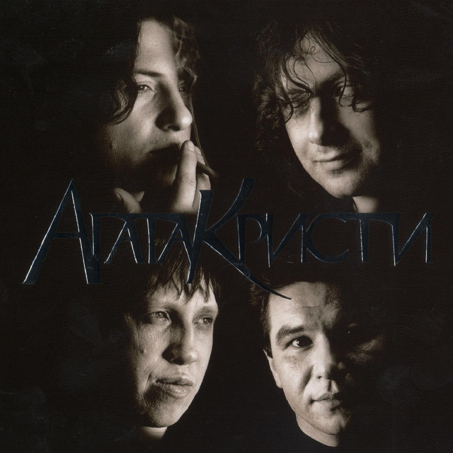 Agatha Christie - Как на войне