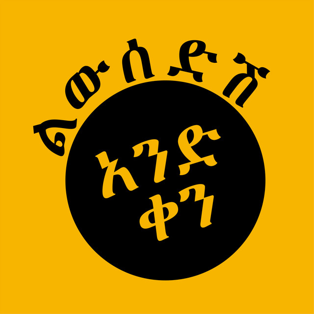 Liwesdshe Andiken cover