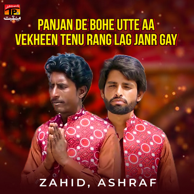 Panjan De Bohe Utte Aa Vekheen Tenu Rang Lag Janr Gay - Single - Single ...