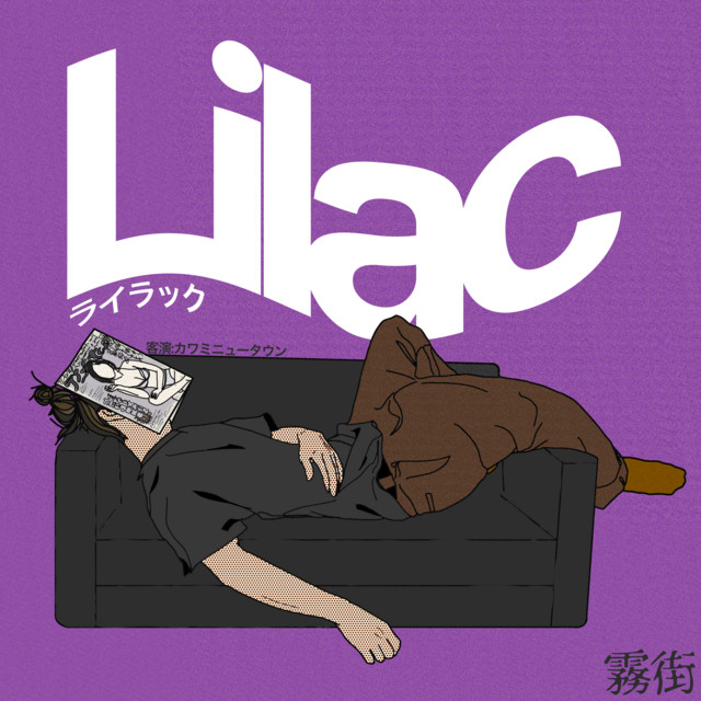 Lilac (feat. Kawami new town) artwork