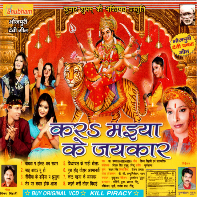Nimiya Ke Dhaiya Pe cover art