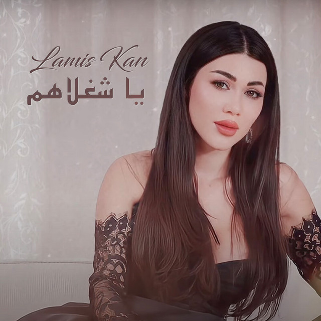 Ya Shaghlahom by Lamis Kan
