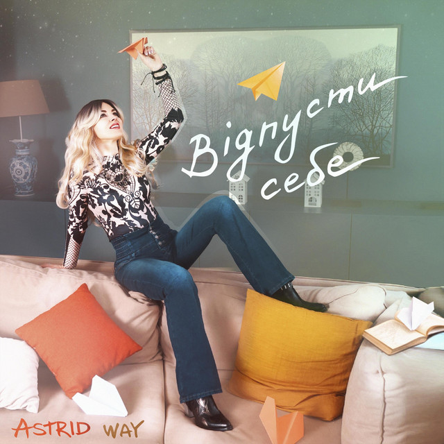 Cover art: Відпусти себе — Astrid way