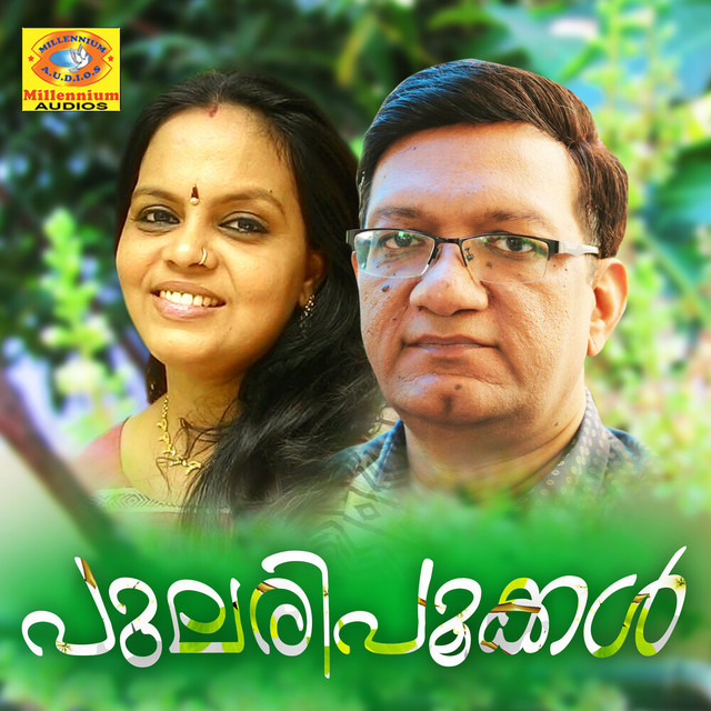 Malayala Nadinde cover art