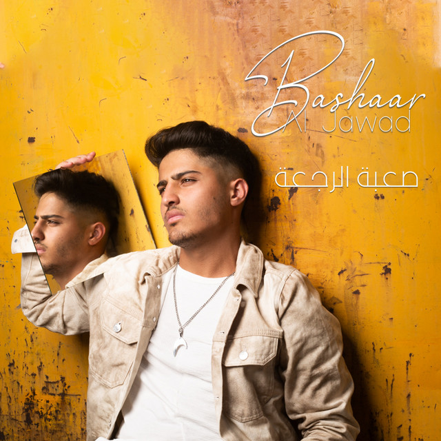Sa3bi El Raj3a (Music from the Original TV Series Al Awda)