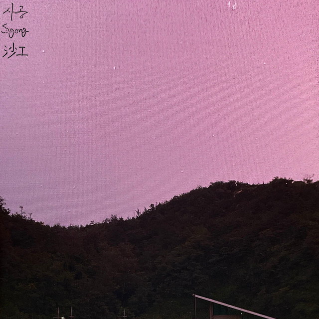 moonlit night cover art