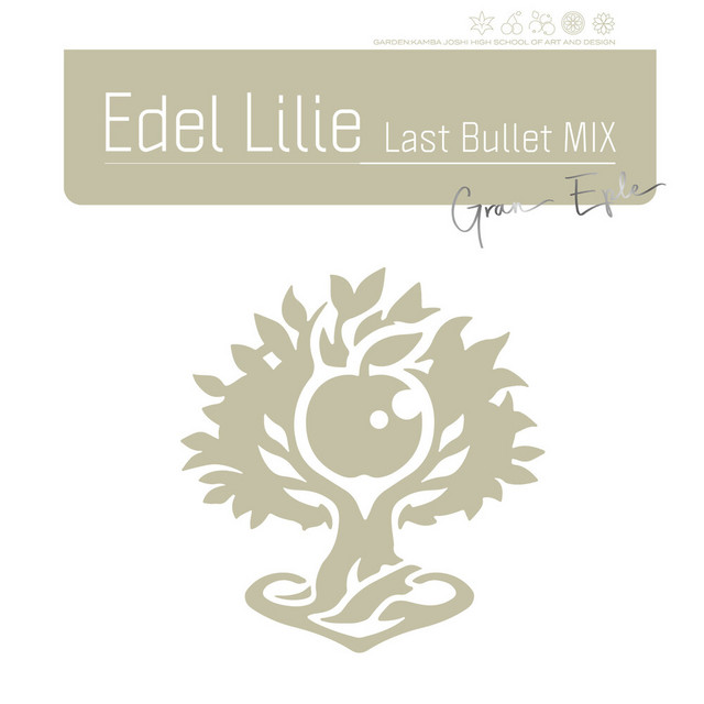 Edel Lilie（Last Bullet MIX） (通常盤C（グラン・エプレver.）) cover