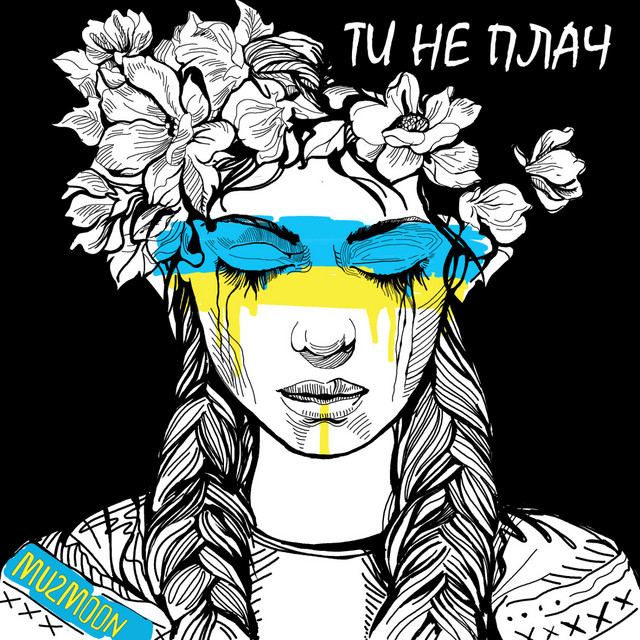 Cover art: Ти Не Плач — Mu2Moon