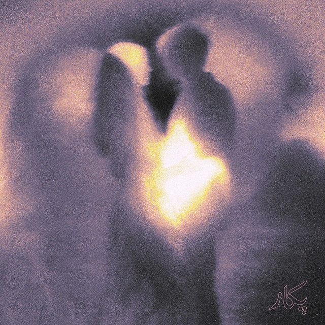 Pukaar cover art