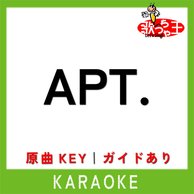 APT.(カラオケ)[原曲歌手:ROSE ＆ Bruno Mars]