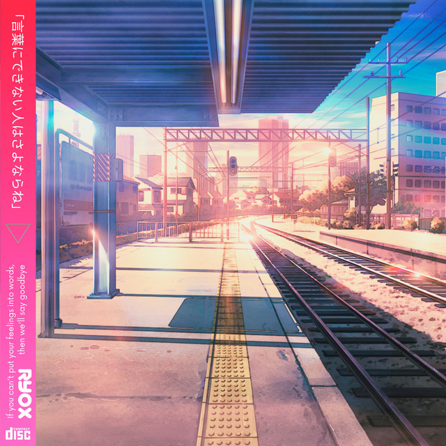 If you can't put your feelings into words, then we'll say goodbye cover art