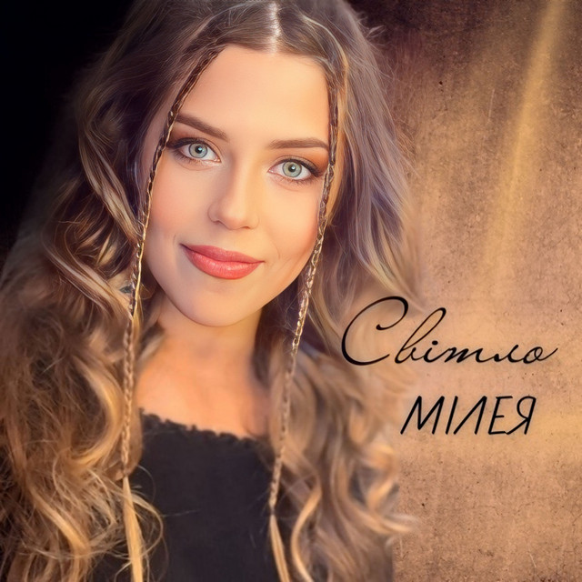 Обкладинка: Світло — МІЛЕЯ