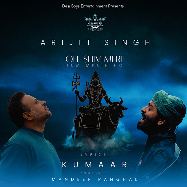 Oh Shiv Mere