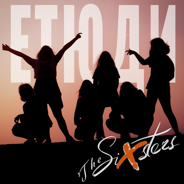 Обкладинка The Sixsters — Етюди