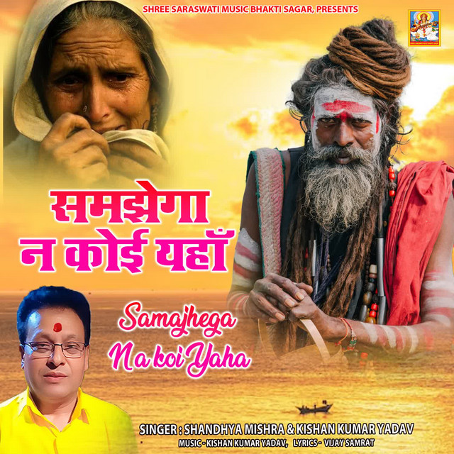 SAMJHEGA NA KOI YAHA