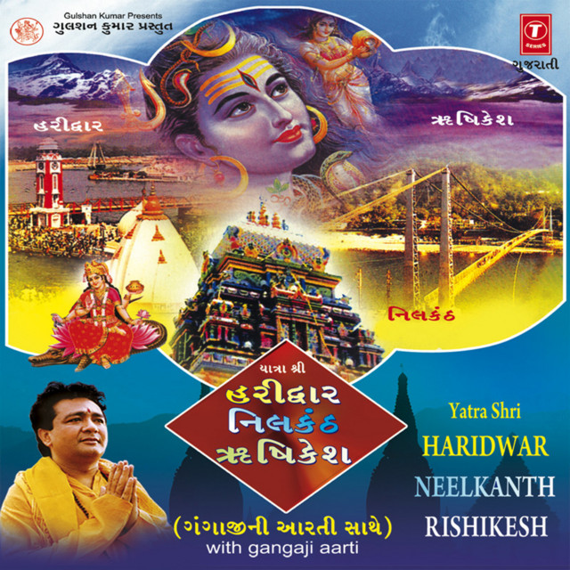 Ganga Maiya Ho Pawan cover art