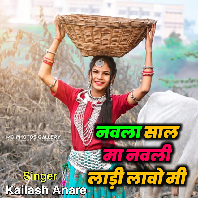 NAVLA SAL MA NAVLI LADI LAWO MEE - Single by Masti Adivasi Geet | Spotify