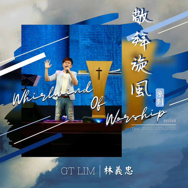 Whirlwind of Worship Series cover art