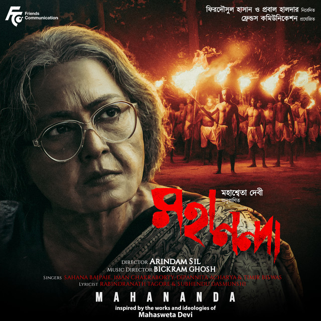 Maati Amar - Studio cover art
