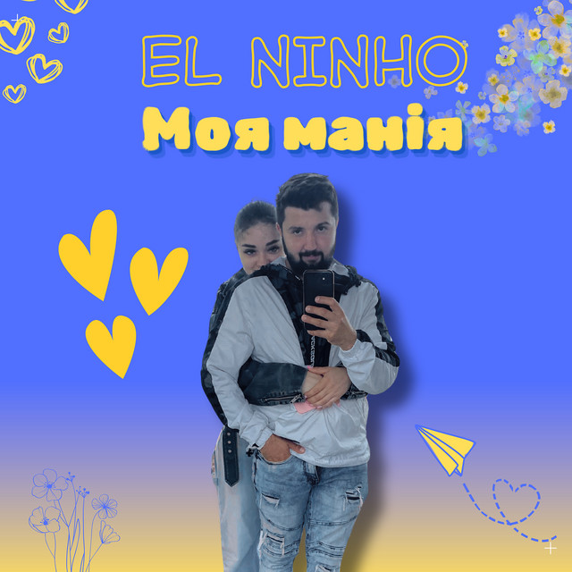 Обкладинка: Моя манія — El Ninho