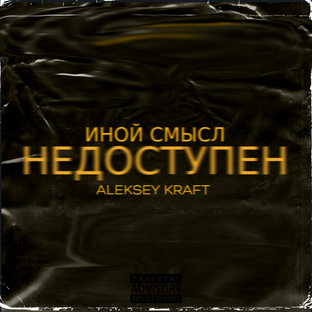 На ногах cover art