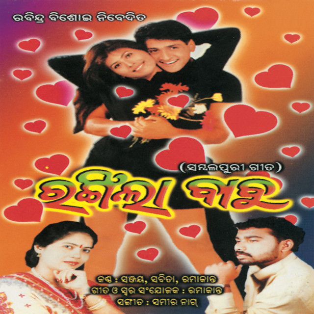 Gajara Mala cover art