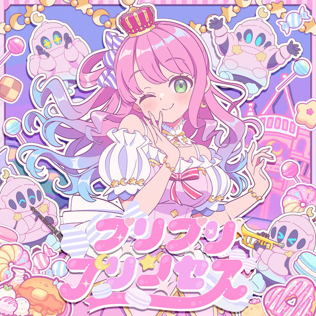 プリプリプリンセス cover