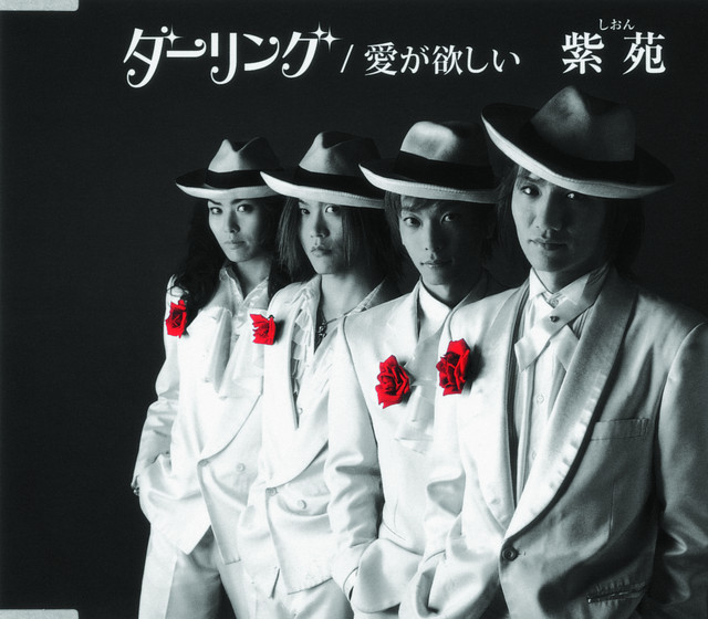 Ai Ga Oshii - song and lyrics by Shion | Spotify