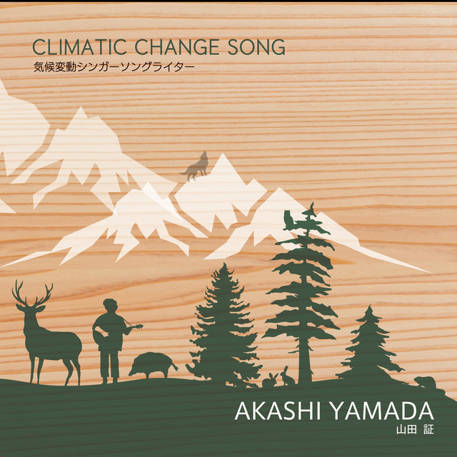 CLIMATIC CHANGE SONG cover art