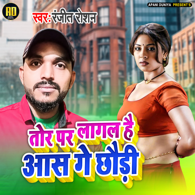 Ranjit Roshan | Spotify