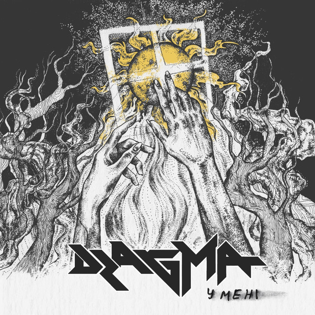 Обкладинка: У мені — Dragma