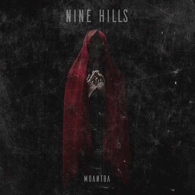 Обкладинка: Orison — Nine Hills
