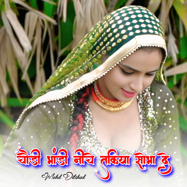 चौड़ी भांडी नीचे तकिया सोभा दे