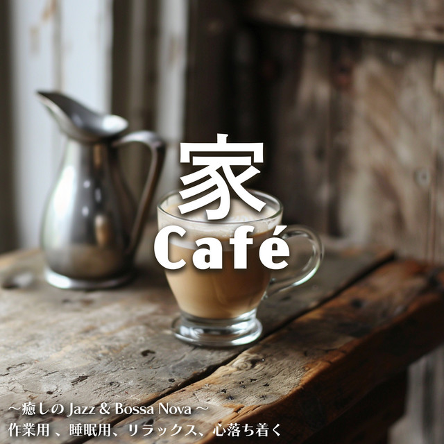 Home Café ~Healing Jazz & Bossa Nova~ for working, sleeping, relaxing, calming cover art
