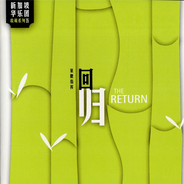 The Return cover art