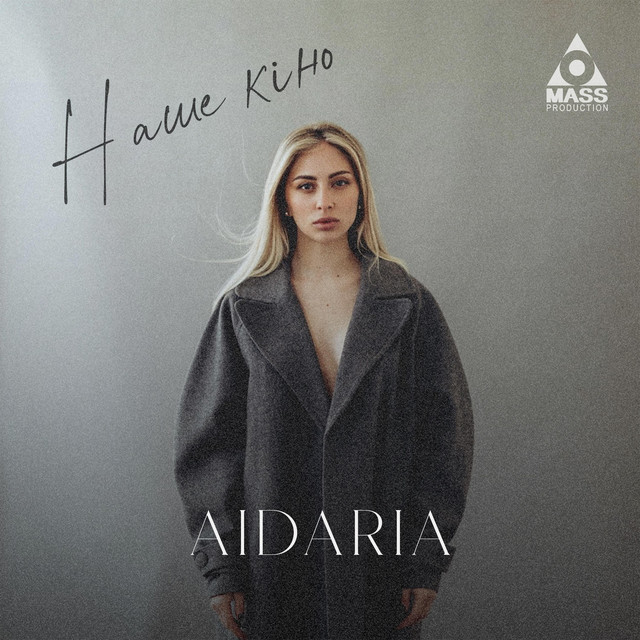 Cover art: Наше Кіно — Aidaria