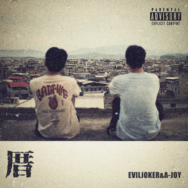 Southside - song and lyrics by 一乐AJoyX, EvilJoker | Spotify