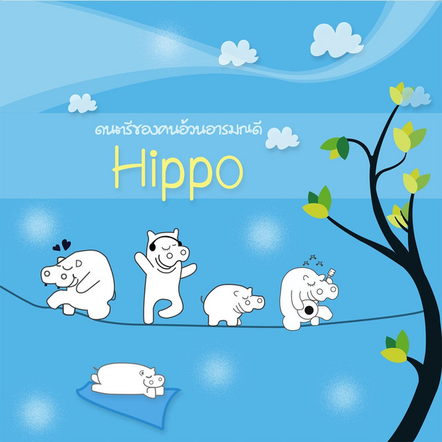Hippo in Love cover art