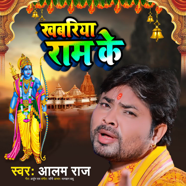 Khabriya Ram Ke - Single by Alam Raj | Spotify